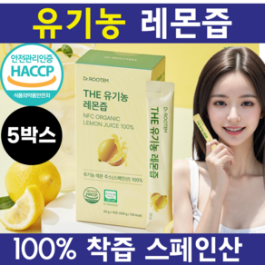 착즙 유기농 레몬즙 NFC 레몬주스 레몬즙원액 백% 레몬즙 스틱, 75개, 20g