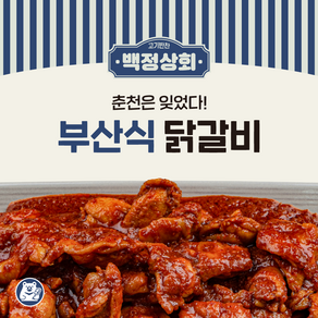 부산식 닭갈비, 300g, 1개