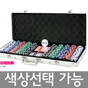 다다무역 색상선택가능 카지노칩 포커칩 보드게임, 500pcs, 1개