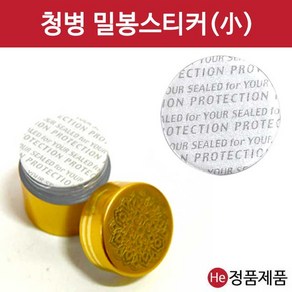 He 청병 밀봉스티커(소) 약350개입 씰링지 습기방지 밀봉 실링지 세이프씰, 350개