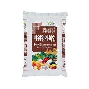 팜한농 파워원예복합 20kg/12-6-6+고토2+붕소0.2+규산6