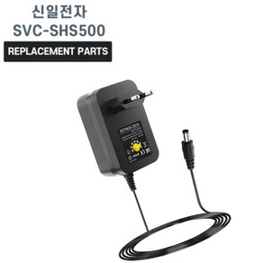 신일 SVC-SHS500 무선핸디형 청소기 호환 충전기 어댑터 아답타, 1개