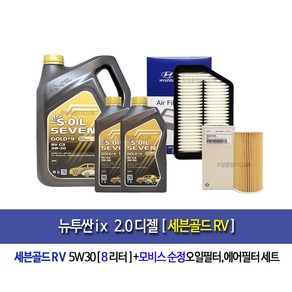 에스오일 세븐골드 RV 5W30 6L/C3/가솔린/디젤/합성엔진오일-뉴투싼ix 2.0디젤 세븐골드RV(8L)엔진오일세트2F100-2S000, 1개