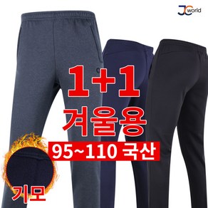 [제이씨월드] ART 얼라이브 트레이닝 바지 1+1 _ 국산 품질 좋은 스판 밴딩 팬츠