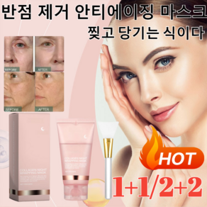 [1+1/2+2]콜라겐 나이트 필오프팩콜라겐 물광 랩핑팩리얼 콜라겐 글로우팩콜라겐 래핑 팩 75g 1개, 75g&브러쉬, 1개입