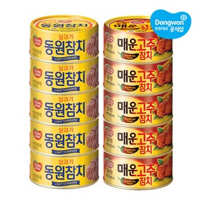 [동원] 라이트스탠다드참치 150g 5캔 + 매운고추참치 150g 5캔, 1개