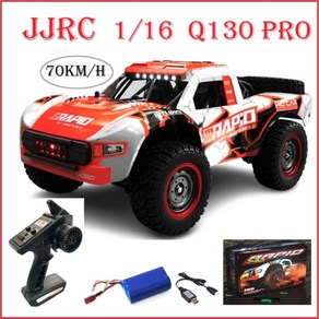 (알라샵) JJRC-Q130-OR (70KM) 라피드 1/16 고속 브러쉬리스 4WD 몬스터 오프로드 RC 자동차