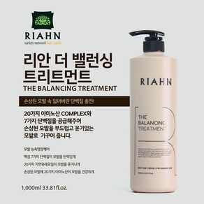 리안 더밸런싱 트리트먼트 1000ml, 1개