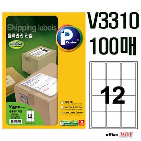 프린텍 애니라벨 V3310-100 12칸 100매 우편발송 라벨지 63.5x71.98mm