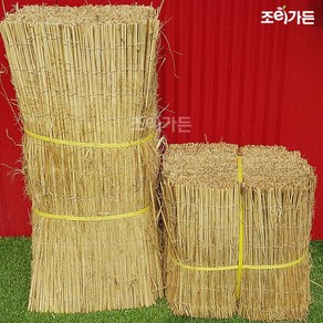 [조이가든] 볏짚바람막이- 45cm x 20M (볏짚방풍막 볏짚울타리)