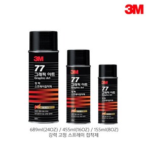 3M 스카치 강력고정 스프레이 접착제 77 698ml (24OZ), 1개