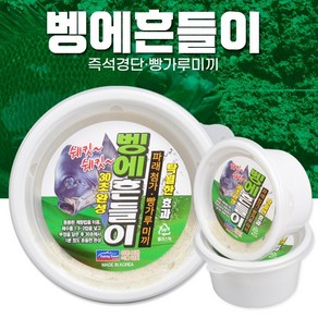 낚시여행 30초 완성 벵에흔들이 즉석경단 - 벵에돔경단 빵가루경단 빵가루미끼 히트경단