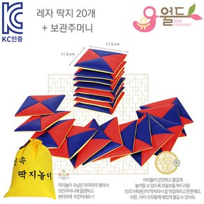 KC인증 레자소재 딱지 놀이 11.5cm 딱지20개 보관주머니 민속놀이, 1개