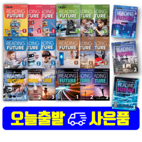 Reading Futue 리딩 퓨쳐 State Deam Discove Develop Connect Change Ceate 선택 구매, State3