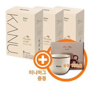 맥심 카누 바닐라 라떼 8Tx3개입 + 미니 머그, 17.3g, 3개, 8개입