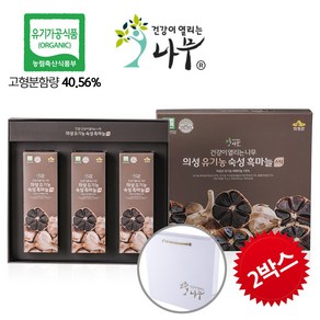 첨가물 없는 의성 유기농 흑마늘스틱 (10g X 30포) 1박스 / 흑마늘즙 쇼핑백 증정, 300g, 2개