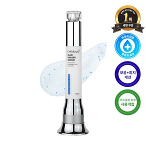 셀올로지 블루 이레이저 세럼+디바이스 여드름성 피부 적합, 본품 1개