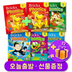 신간 브릭스 파닉스 1 2 3 4 5 레벨 선택 구매 교재 + 워크북 세트 Bicks Phonics + 선물 증정, 레벨 1 교재+워크북