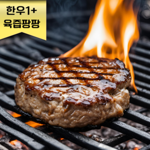 한우1+) 수제 한우떡갈비 아이반찬 아기떡갈비, 4개, 350g