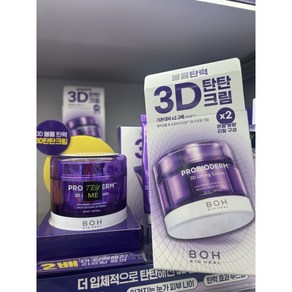 바이오힐 보 프로바이오덤 3D 리프팅 탄력 주름개선 기능성 크림(본품+리필), 1개, 100ml
