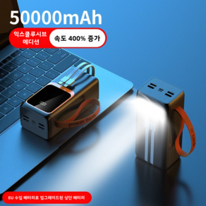 PYHO 보조 배터리 50000mAh 멀티단자 자가전선 대용량 고속충전 휴대용충전기 야영하다 여행하다, 블랙