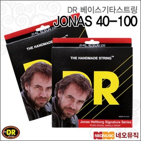 DR JONAS 40-100, DR JONAS 40-100_P1, 1개