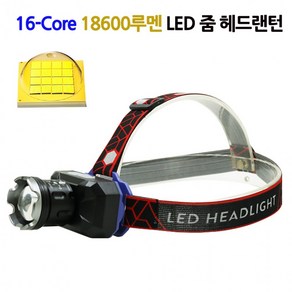 XHP160 LED 충전식 줌 해루질 낚시 등산 헤드램프 랜턴 헤드랜턴 P705 아X, 상세 설명 참조, 1개