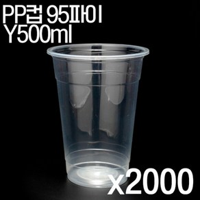 코디마트 500ml PP 실링 버블티컵 2000개 (1박스 95파이), 1개