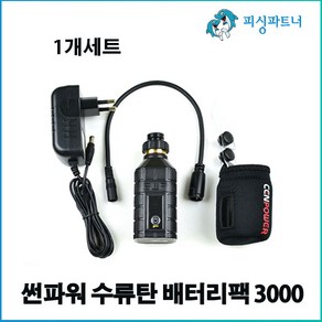 썬파워 수류탄 배터리팩 3000(1세트) 전동릴배터리 수류탄밧데리, 배터리팩 3000 바낙스용 2핀(1세트)