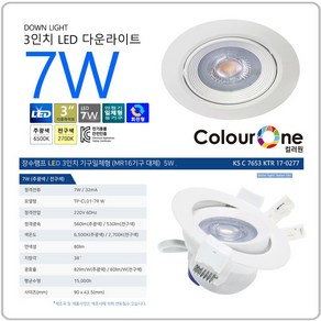 필립스 3인치 LED 다운라이트 매입등 기구 매립등, 2-2 장수램프 5W [2700K] 전구색, 1개