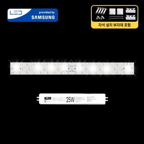 LED모듈 기판 리폼 세트 거실/주방등(540x54mm) 25W 삼성 국산 자석 설치, 거실/주방등540x54mm(1장) 25W, 보급형 / 삼성 SA등급(3528칩), 6500K(밝은 하얀빛), 1개