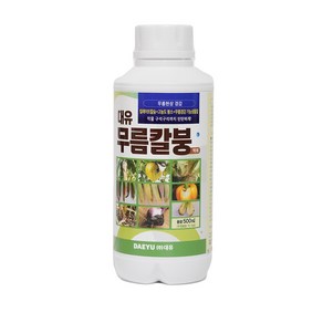 대유 무름칼붕 500ml 킬레이트칼슘+고농도붕소+무름경감기능성물질, 1개