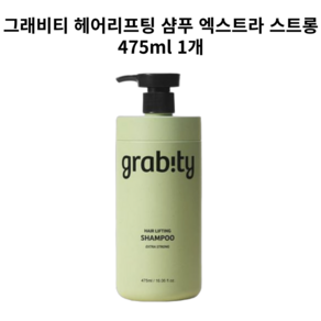 그래비티 기능성 탈모샴푸 두피클리닉 헤어리프팅 엑스 트라 스트 롱 스트롱 카이스트, 1개, 475ml