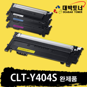 삼성 재생토너 CLT-K404S SL-C483FW C483W C483 C482W C482FW C482 C480 C433W C433 C432 C432W, 08. 완제품 - CLT-Y404S(노랑색), 1개