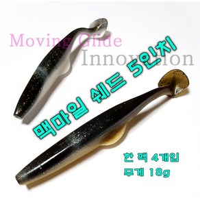 맥마일 쉐드웜 5인치 18g 배스 루어 미끼 쉐드 웜, 3. 실버 플래쉬 미노우, 1개