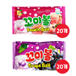 꼬미볼 복숭아맛 40g 20개 + 포도맛 40g 20개 (총40개)