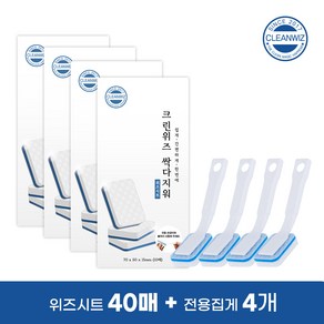 싹다지워 위즈시트 4세트(40매) + 핸드스틱4개, 위즈시트4세트(40매)+스틱4개, 4개