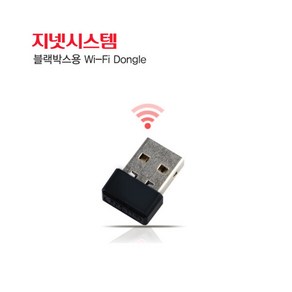 지넷시스템 정품 블랙박스용 Wi-Fi 동글 와이파이 동글, 1개