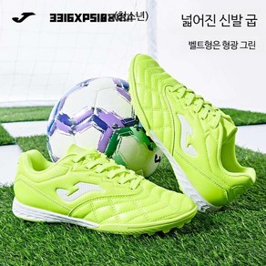 조마 축구화 TF 풋살화 주니어 학생 청소년 인조잔디 실내