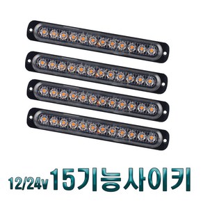 차량용 15기능 스트로브 LED 싸이키 경광등 12v 24v 겸용 후미등 토끼등 안전등 작업등 파박이, 15기능(레드), 1개