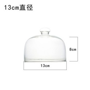 케이크 유리 빵 스낵 덮개 투명 유리 케이크 덮개 식품 등급 전자레인지 오븐 겸용, 13cm 원형 유리 뚜껑, 1개