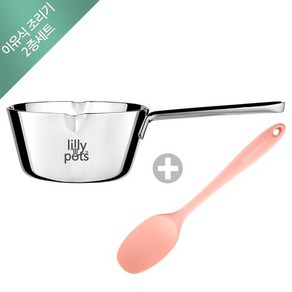 [릴리팟]이유식 조리2종 [냄비+이유식 실리콘 주걱 1P]/편수냄비/밀크팬/이유식조리도구/이유식, 피치, 피치, 1개