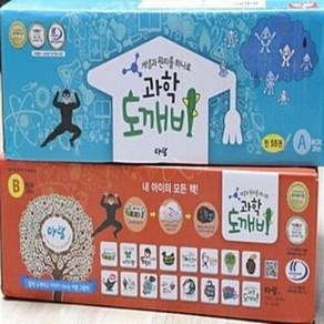 과학도깨비 매장DP상품