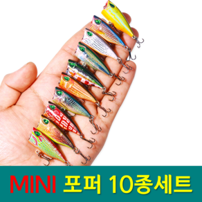 YF 예피싱 MINI 포퍼 미노우 4cm-3.2g 탑워터 포퍼 미니 미노우 배스루어 하드베이트