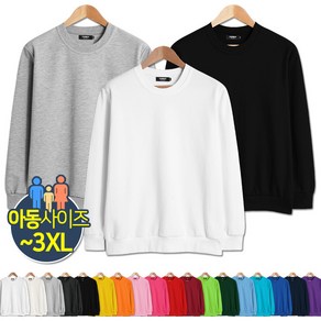 탑보이 남녀공용 아동 ~ 3XL 18컬러 특양면 무지맨투맨 (AB004)