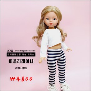 #bjd#구체관절인형옷#액션바디(#파올라레이나32cm한정)블랙 스트라이프 레깅스(인형포함안됨)#마구샵#다락아이