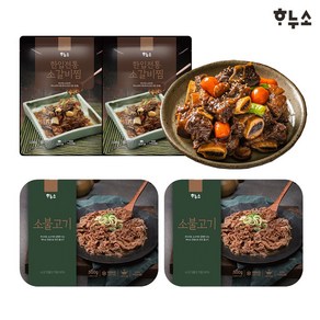 하누소 한입전통갈비찜+ 소불고기 set 총2kg, 500g