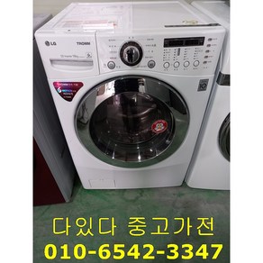 [중고세탁기] 엘지 드럼세탁기 16kg / 건조형