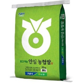 농협안심쌀, 1개, 상등급