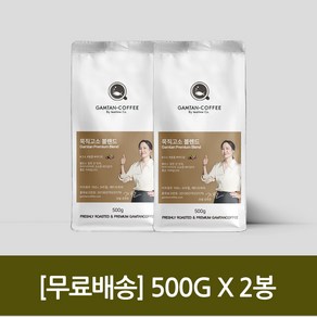 감탄커피 감탄커피 묵직고소 블렌드 500g 홀빈, 2개, 홀빈(분쇄안함)